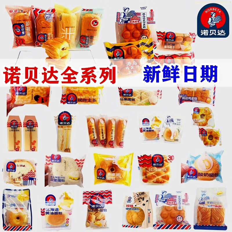 福建诺贝达食品图片