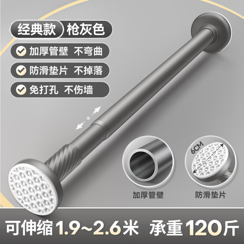WCZ德國(guó)品質(zhì)伸縮桿晾衣桿免打孔窗簾衣柜撐桿衛(wèi)生間免釘支撐架收縮掛 1.9-2.6米 槍灰色 免打孔  可伸縮  不挑墻