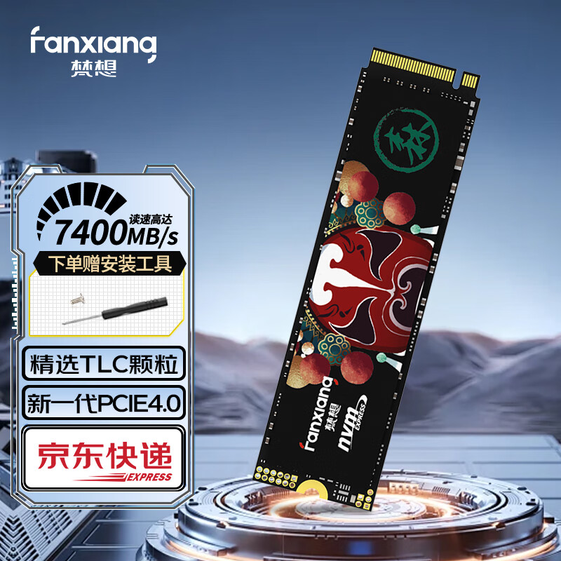 梵想（FANXIANG）S790 SSD固态硬盘 M.2接口(PCIe 4.0x4) NVMe协议 PS5台式机笔记本电脑 游戏扩容 AI电脑存储配件 2TB【读速7400MB/S TLC颗粒】标配款