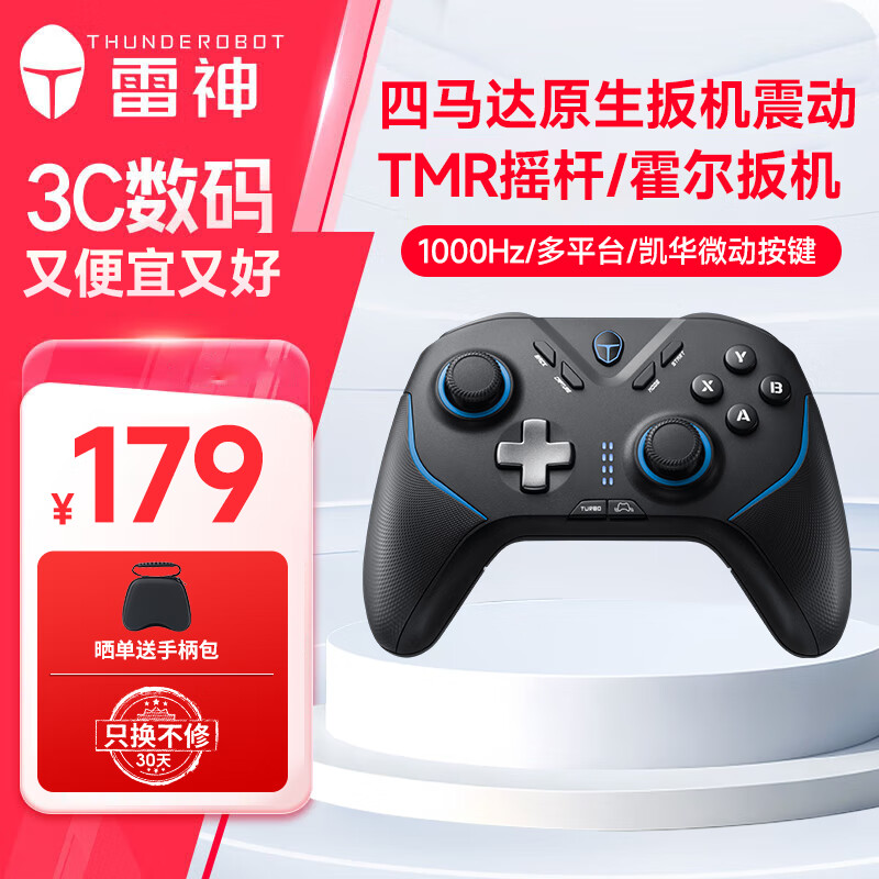 雷神（ThundeRobot）无线游戏手柄 G50 Ultra 类xbox手柄 TMR摇杆霍尔扳机振动 蓝牙体感PC电脑1000Hz回报率黑神话 G50 Ultra 黑色
