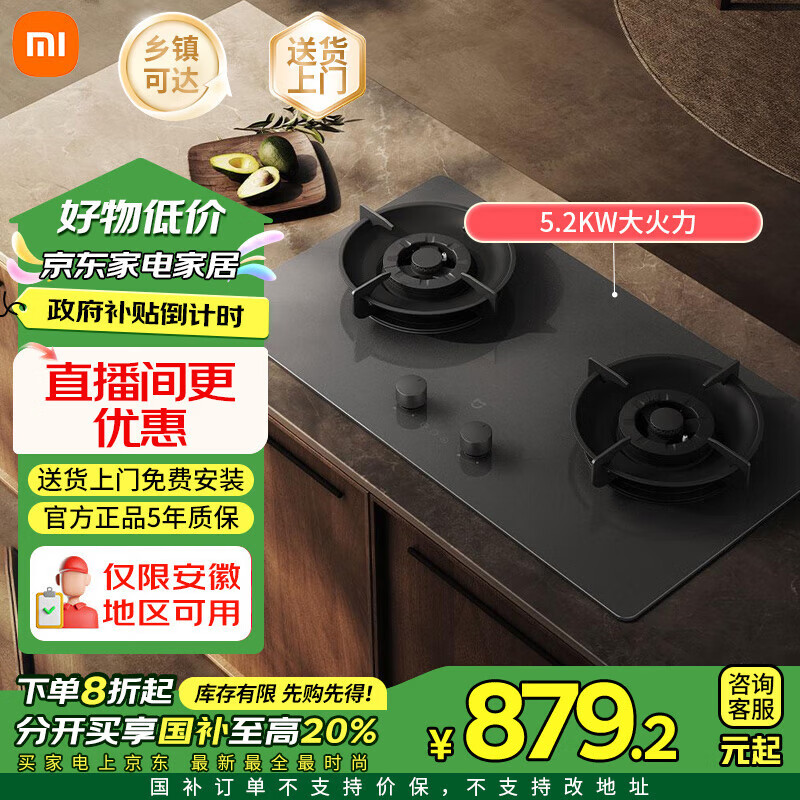 小米燃气灶米家智能定时灶P1 5200/4800w大火力天然气液化气猛火灶双灶灶具灶台钢化玻璃台嵌两用 【天然气】定时灶S2 5200W