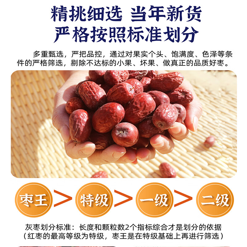 申果果新疆正宗阿克苏灰枣 自然成熟去核特级红枣礼盒 休闲零食补气血 阿克苏新疆特级灰枣带土4斤礼盒