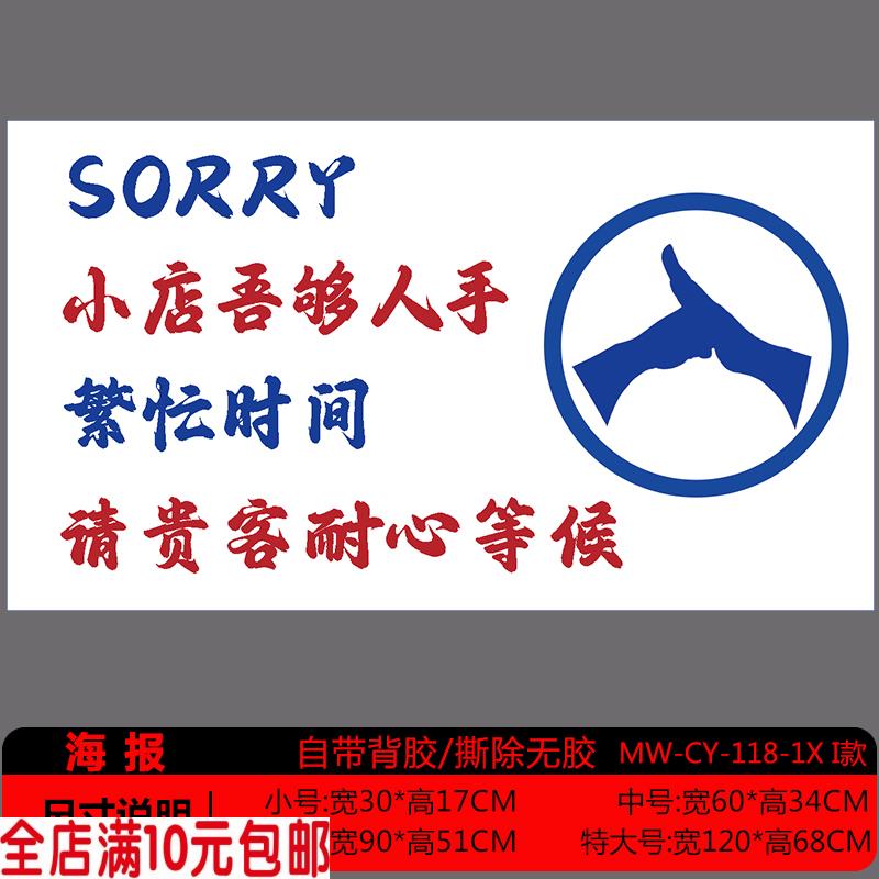 长得好看也不行酒吧装饰贴港风警示标语搞笑文字墙贴 请贵客耐心等候