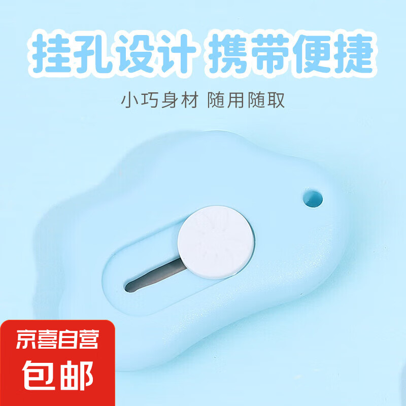 美工刀拆快递利器迷你便携小号快递刀开箱刀裁纸刀小刀学生可爱 蓝色 2把