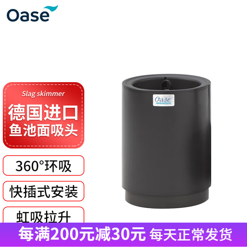 欧亚瑟鱼池面吸自动升降水面泡沫树叶收集器户外锦鲤鱼池面吸桶 德国