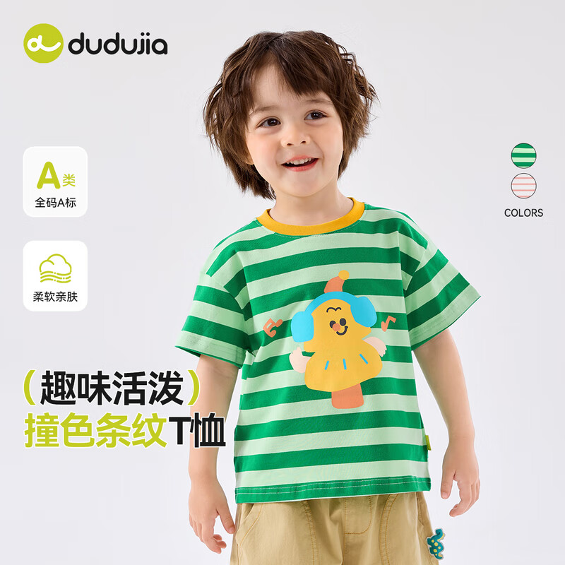 嘟嘟家宝宝夏季条纹T恤儿童透气短袖夏款女童上衣卡通男童百搭半袖夏装 绿色系条纹 100