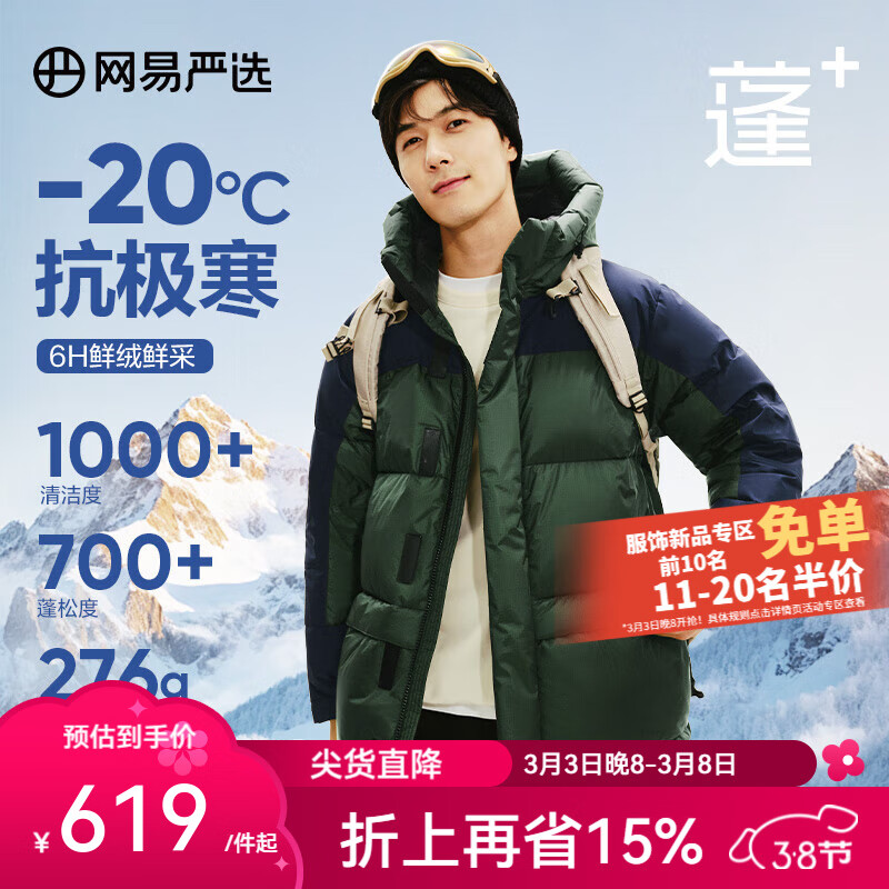 ������ѡ������˾��24�ﶬ90��Ѽ���������޷�PLUS�Ӻ�ů������ ����ɭ�� L