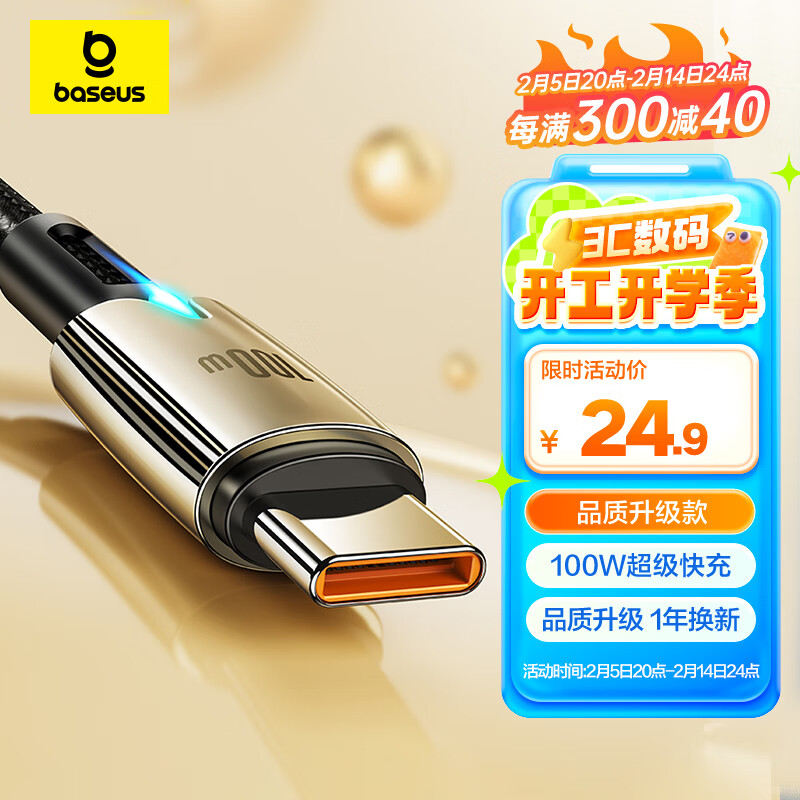 ��˼Type-C������6A�����100W/88W�������USB-C�������û�ΪPura70/Mate70pro��ҫС���ֻ�ƽ��5A��