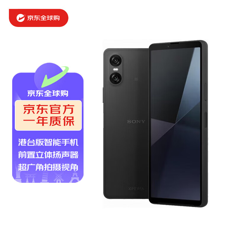 ���ᣨSONY��Xperia 10 VI �¿� 8+128GB ��̨�������ֻ� ��ɫ