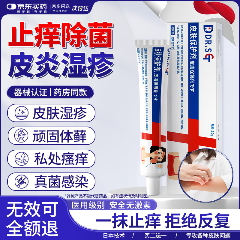 DR.SCTʪ������ֹ������Ƥ������Ƥ��ʪ�������Ⱦ���ҳ�ʪ����˽������