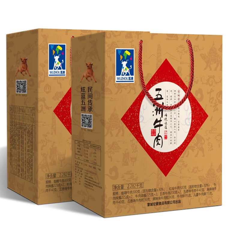 五洲牛肉干禮盒過(guò)節安徽蒙城特產(chǎn)肉干肉脯五香味牛肉2282g 牛肉禮盒22 282g