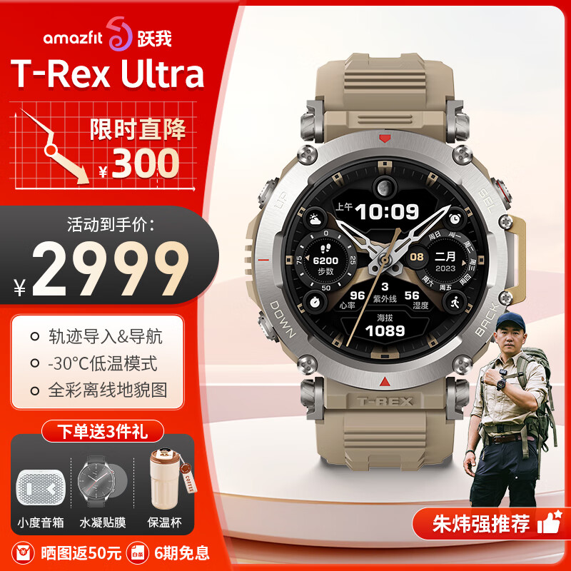 AMAZFIT Ծ T-Rex Ultra ˶ֱ׿Ƽпרҵ๦GPSλ켣Ѫʿ T-Rex Ultra ɳĮʵ2769Ԫ