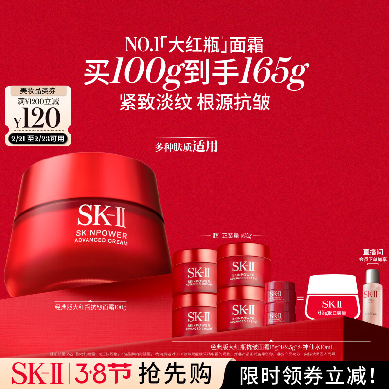SK-II���ƿ��˪100g��Һ����Ʒ��װ���sk2��ױƷȫ��skii��������Ů