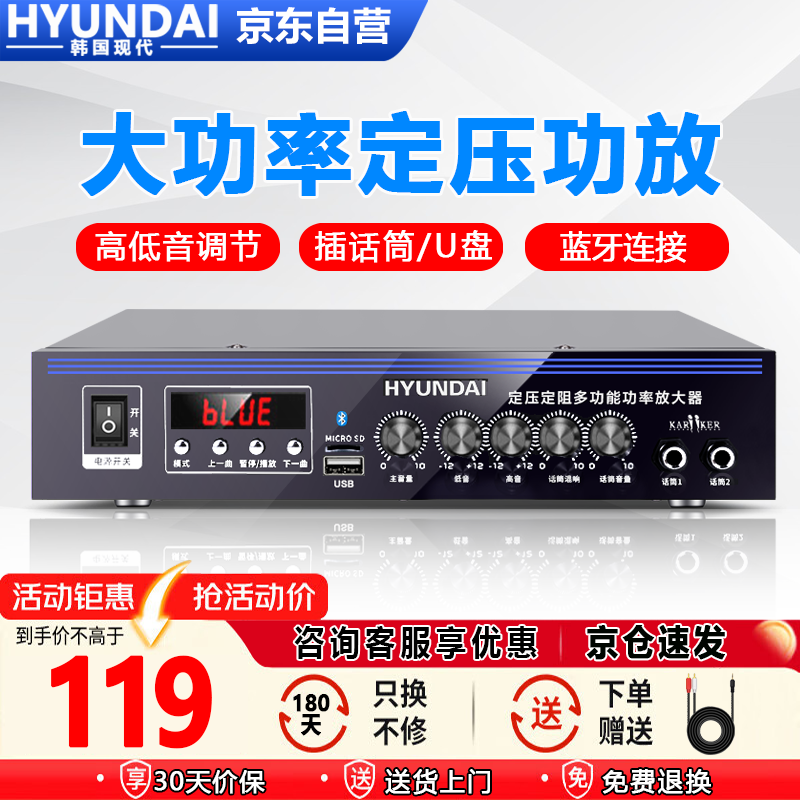 HYUNDAI现代大功率蓝牙定压功放机 100W公共广播放大器吸顶音响喇叭壁挂音箱家庭影院组合 黑色