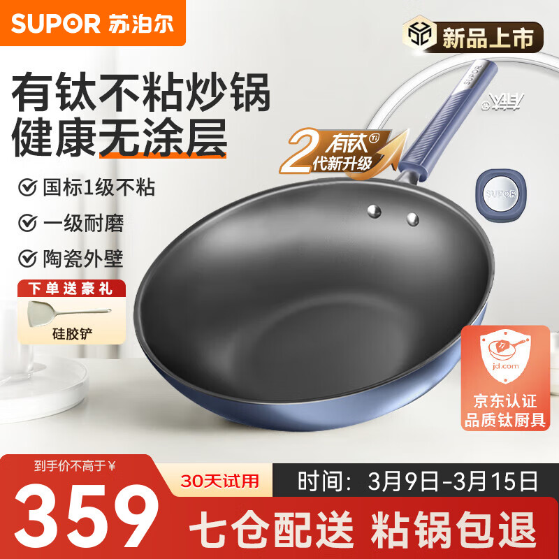 �ղ�������������Ϳ�㲻ճ���������˹��ѹ���������������2�����ֱ��� EC30JGC06��������2-4������ 30cm