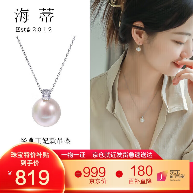 ���ڲ���������10-11mm��ѡ��18K�𾭵������ˮ����������׹Ů���︽֤��