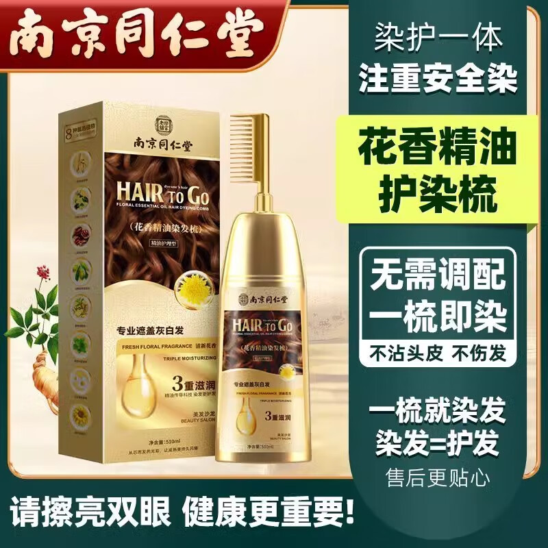 韩状元同仁堂染发剂100%天然植物染发膏无刺激孕妇自己在家染不占头皮 自然黑不上色退·盖白发·孕妇用