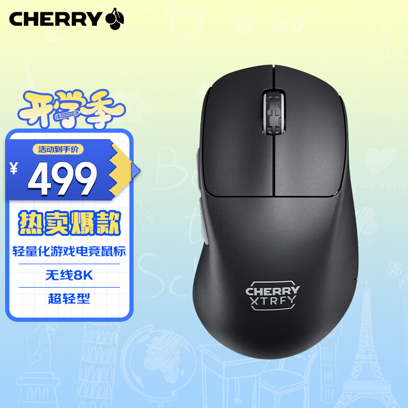 CHERRY XTRFY ӣ��M64 PRO 8K������� ��Ϸ��� �������羺��� ��������Ϸ��� ���幤ѧ Լ55g  ��ɫ