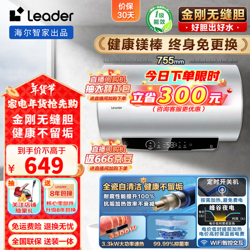 ͳ˧LeaderǼҳƷLeaderˮ60ˮôˮʽһЧʡ簲ȫ޷쵨þ 60L 3300W   潡XC5 ʵ649Ԫ