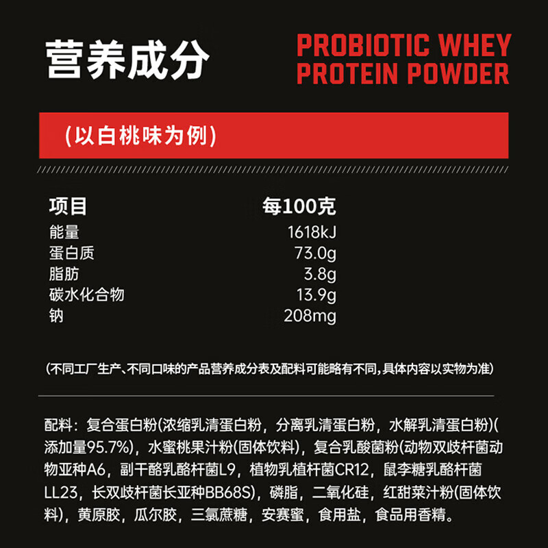 六星（SIXSTAR） 益生菌复合乳清蛋白粉分离蛋白粉3磅1.36KG运动健身男女补剂营养 益生菌乳清蛋白粉2磅朗姆酒味【搭雕刻线条】