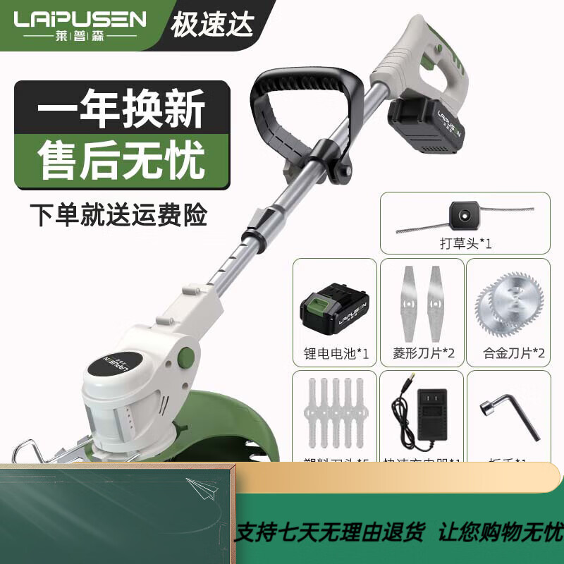 萊普森德國(guó) 電動(dòng)割草機(jī)充電式大功率重型打草機(jī)大容量鋰電池農(nóng)用 21V豪華款一電池+10刀片