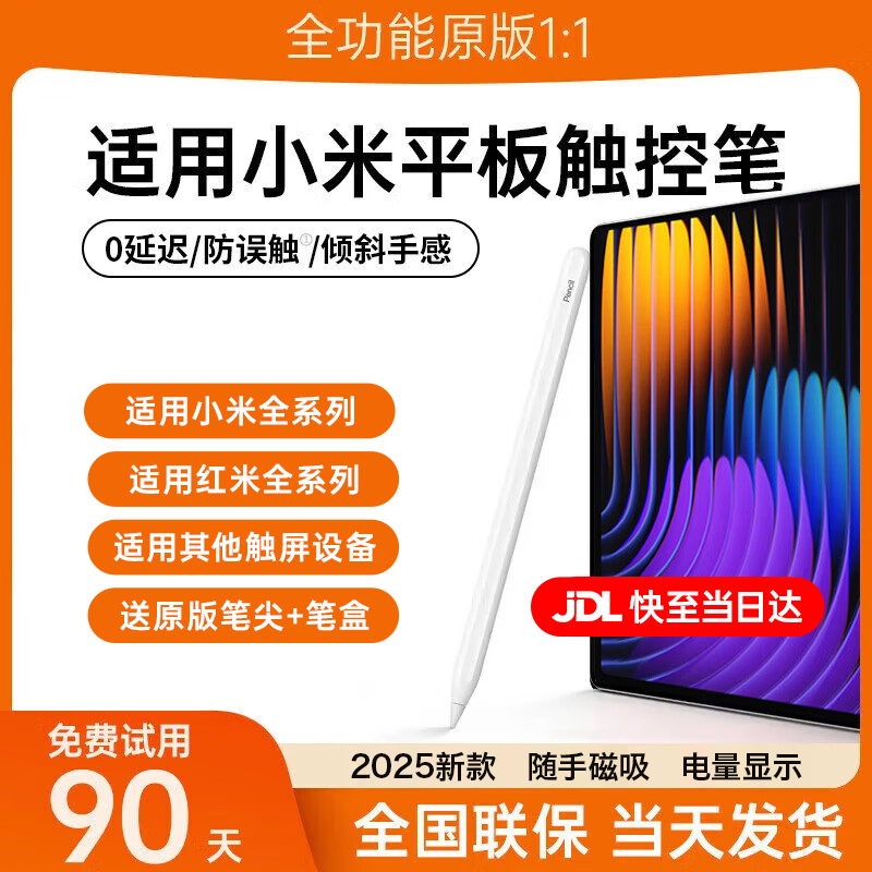 ���ڲ�����Ϭ������С��ƽ�崥�رʶ�������7/6sPro/6pro/5Pro/redmi��е��ݱ�ƽ�潹�㴥����д�ʺ���padͨ�� ����ԭ����pencil��ͬ��ȫ���ܣ����ӳٲ��ϴ� 2025�����¿�&ͬ��ȫ����