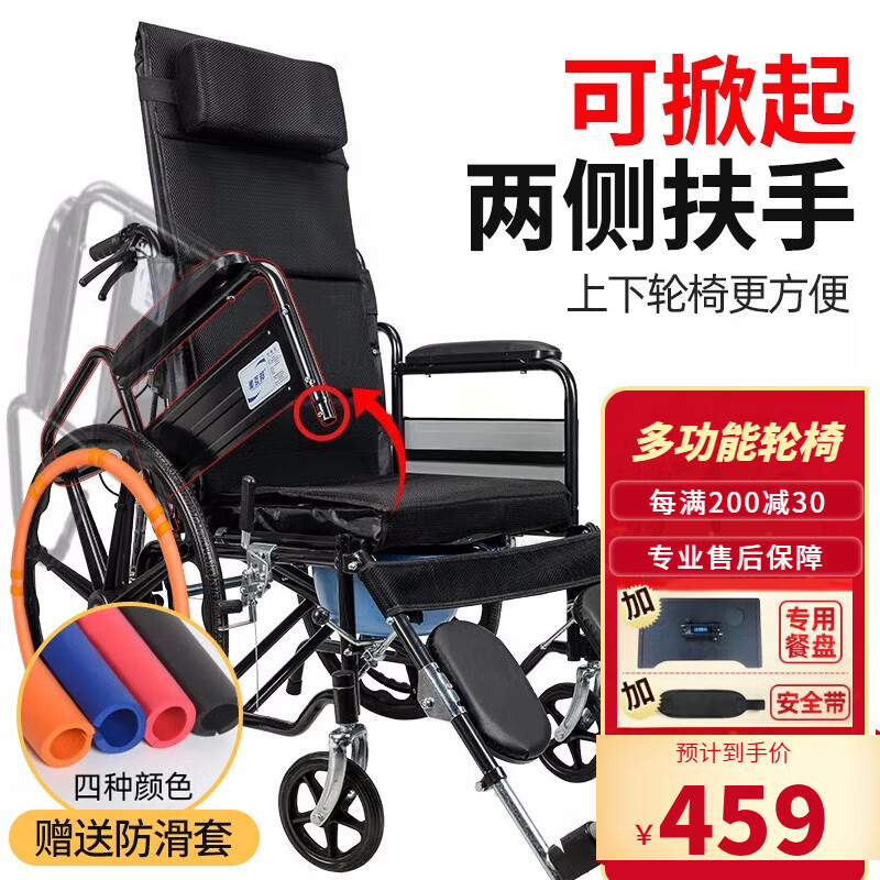 衡互邦 轮椅折叠 液压多功能带坐便全躺款 大轮毂轮椅车 扶手可掀全躺款