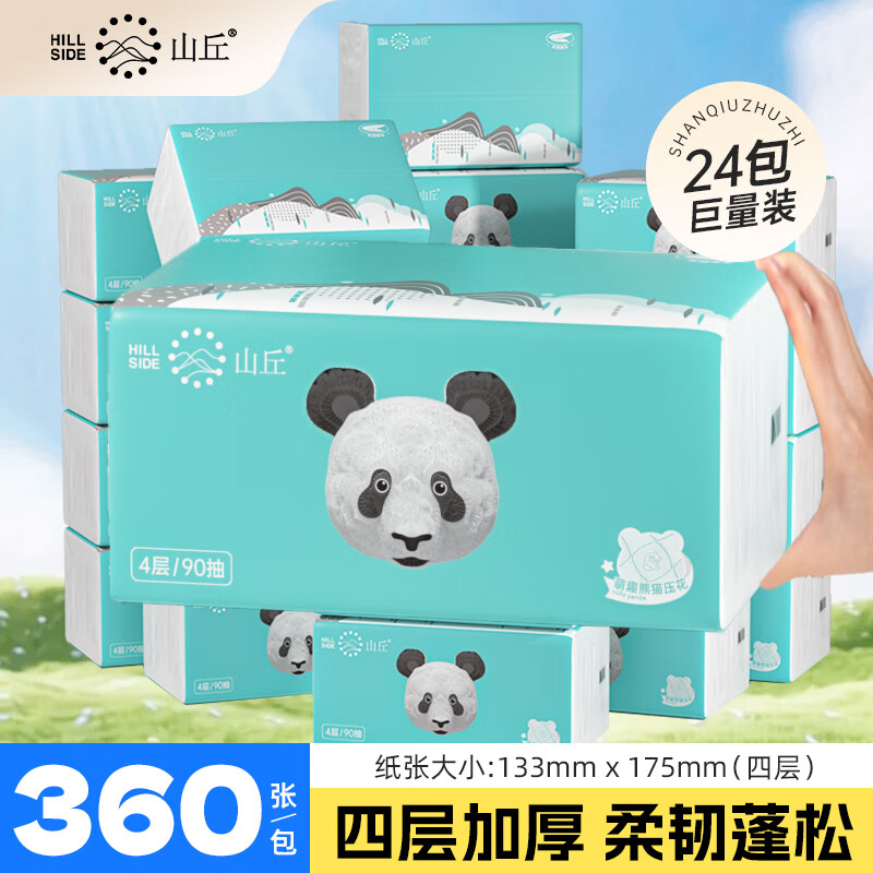 ɽ��HILLSIDE����ֽ4��Ӻ�360��24�����ֽ�������������ֽ����ͽ�ֽ����ֽ