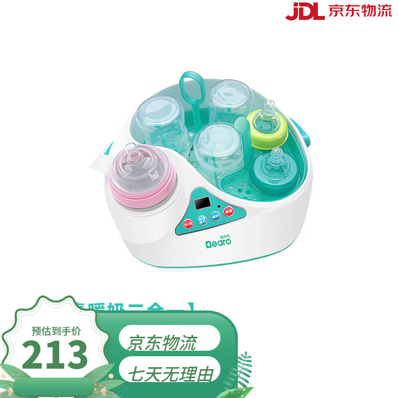 倍尔乐消毒暖奶器二合一智能暖奶器婴儿奶瓶恒温器调奶 【消毒暖奶二合一】绿色