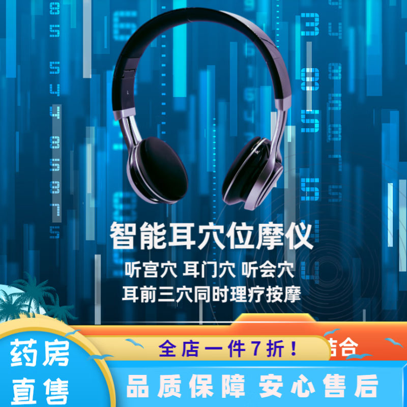 耳部按摩治疗仪 耳鸣神经性电针灸理疗器仪耳朵按摩器电动智能耳 (炫