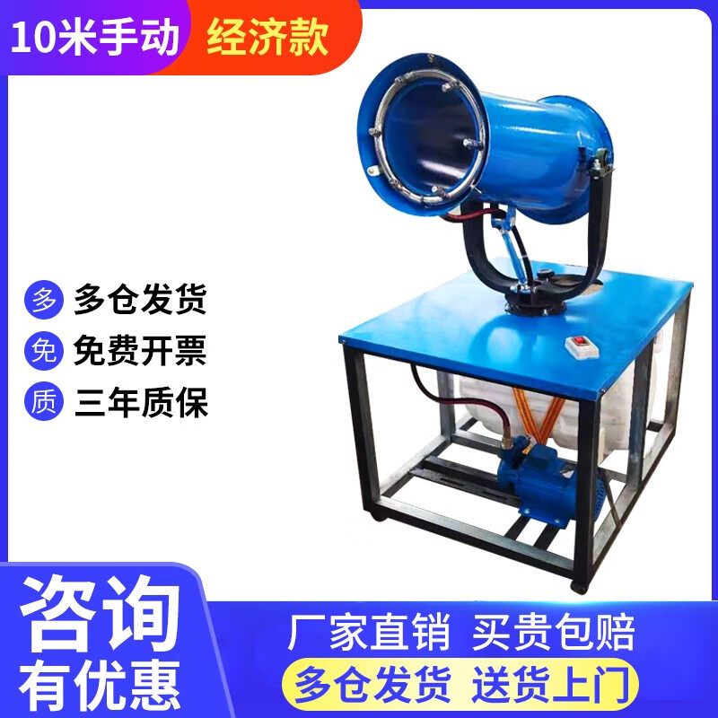 除塵霧炮機 工地炮霧機防塵降濕自動噴霧機 霧炮機工地除塵環(huán)保 款 三相電射程10型