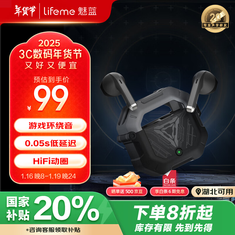 lifeme魅蓝M1 电竞机甲无线游戏蓝牙耳机 半入耳超长续航低延迟吃鸡音乐通话跑步耳机手机通用
