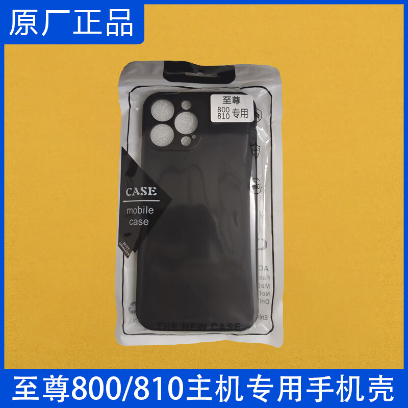 XMSJ800手机壳CAC810主机不挡镜头手机套2800mah手机电池原装后盖 800/810黑色手机壳