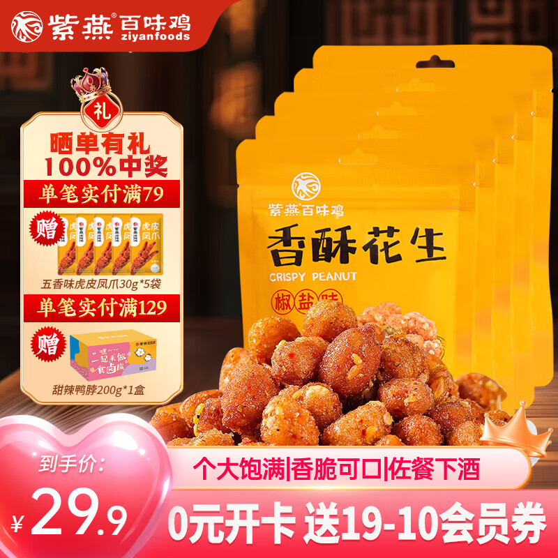 �����ζ�� Ů�����ɫ��ʳ���ֻ���������������ʳ�칫����ʳ�¾� ���ֻ��� 108g*5��