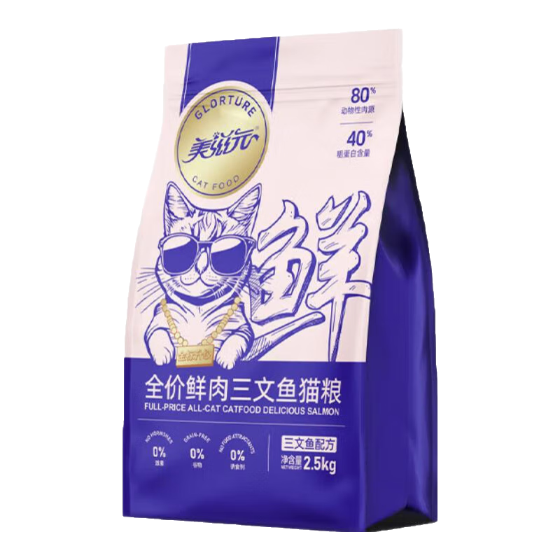 美滋元貓糧 鮮肉雞肉三文魚(yú)全價(jià)全期貓糧 成幼貓全貓咪通用貓糧 鮮雞肉三文魚(yú)貓糧試吃500g