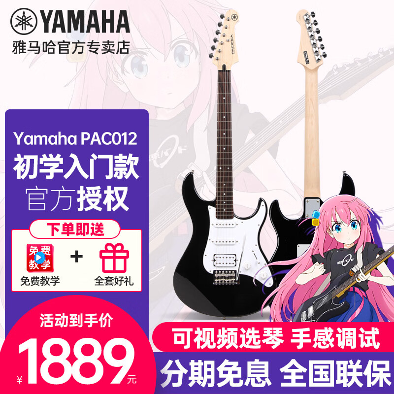 ������ �缪�� PAC012 ��ɫ ��ҡ