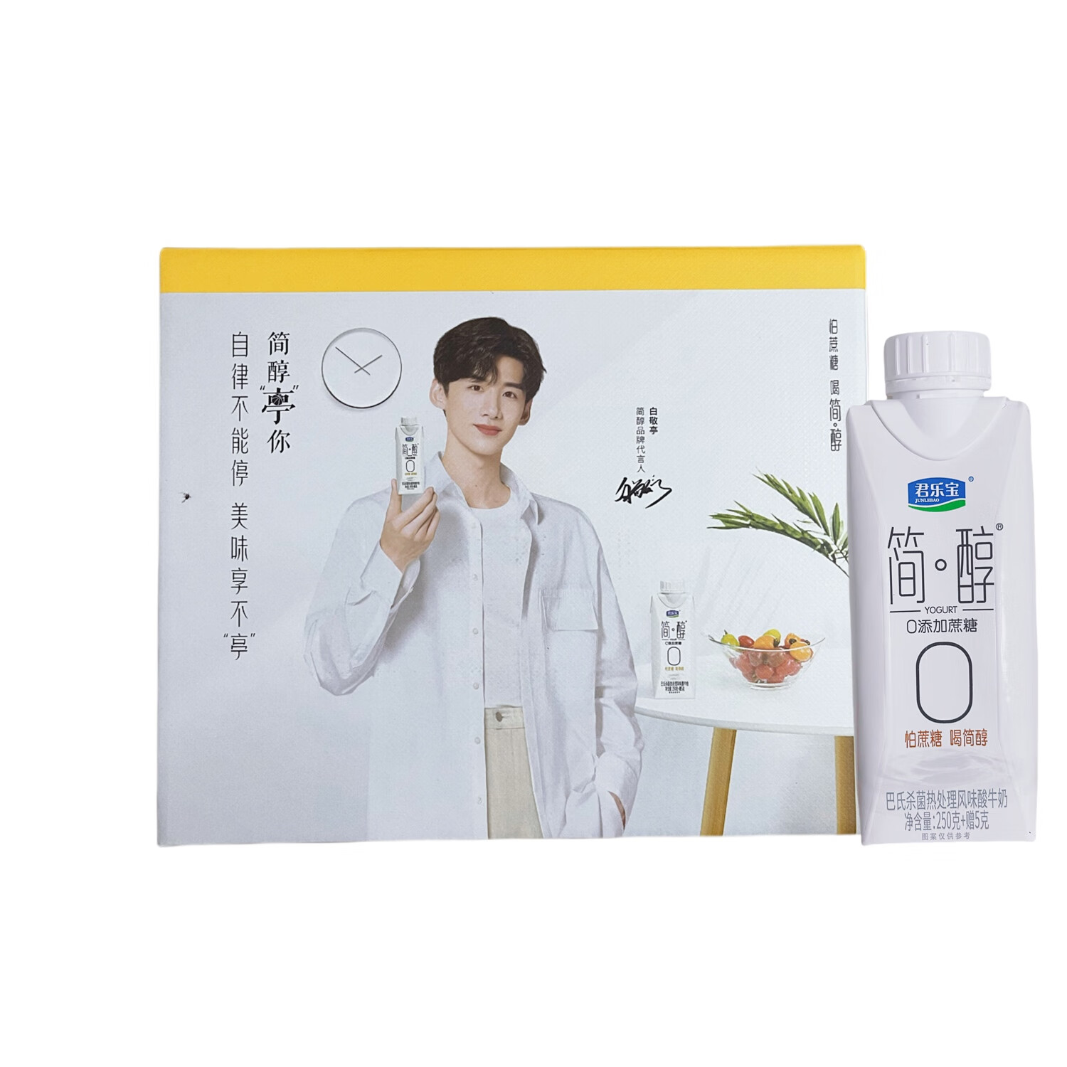 君乐宝简醇0蔗糖酸奶无蔗糖非脱脂早佐餐酸牛奶梦幻盖整箱礼盒装 250g*10瓶装