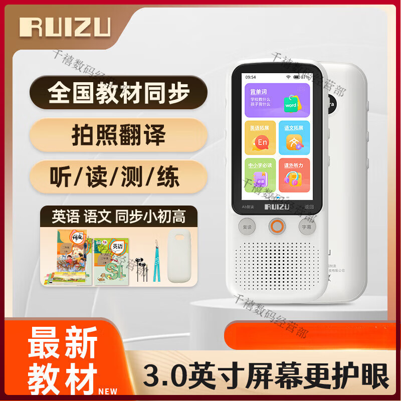 銳族Pro聽(tīng)力寶英語(yǔ)學(xué)習機專(zhuān)用播放器隨身聽(tīng)小學(xué)生初高中復讀機口袋機 64G【聽(tīng)力寶V08】拍照翻譯 同步課本+海量英語(yǔ)