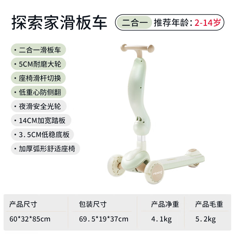 曼龙儿童滑板车宝宝滑滑车1-3-6岁12岁男女童可坐可骑可折叠 二合一骑滑款-比尔绿 推荐2岁+
