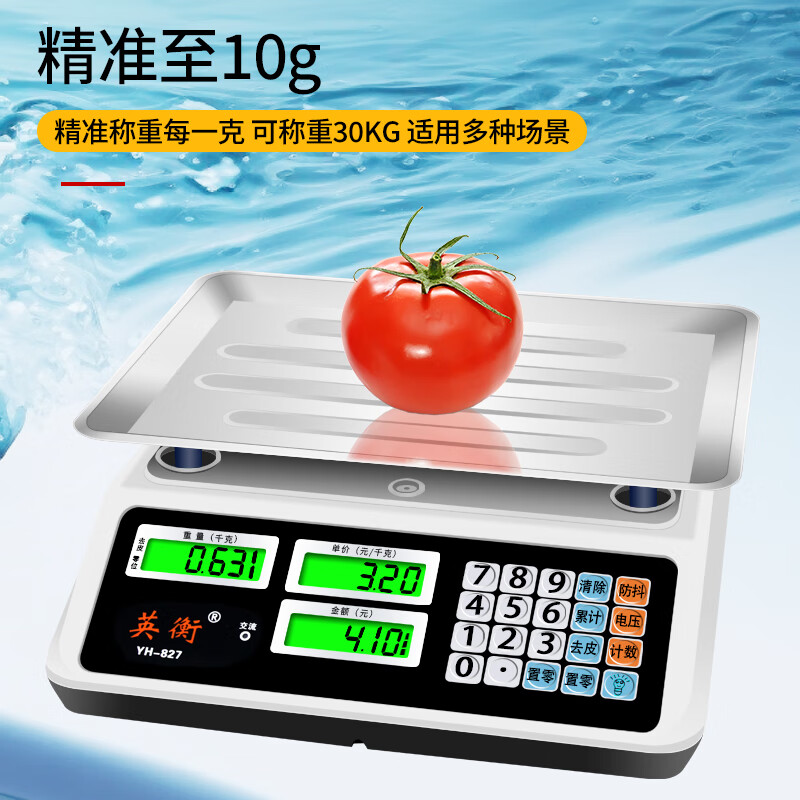 英衡防水電子秤計價(jià)秤商用小型水果超市臺稱(chēng)30kg賣(mài)菜海鮮秤水產(chǎn)稱(chēng) 鮮秤水產(chǎn)稱(chēng)