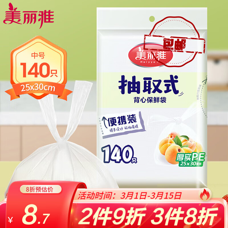 �����ų�ȡʽ���ʴ� �Ӻ�ʵ��˺����ʳƷ����һ���Գ����ð�װ�����ϴ� ����-�кš���140ֻ��