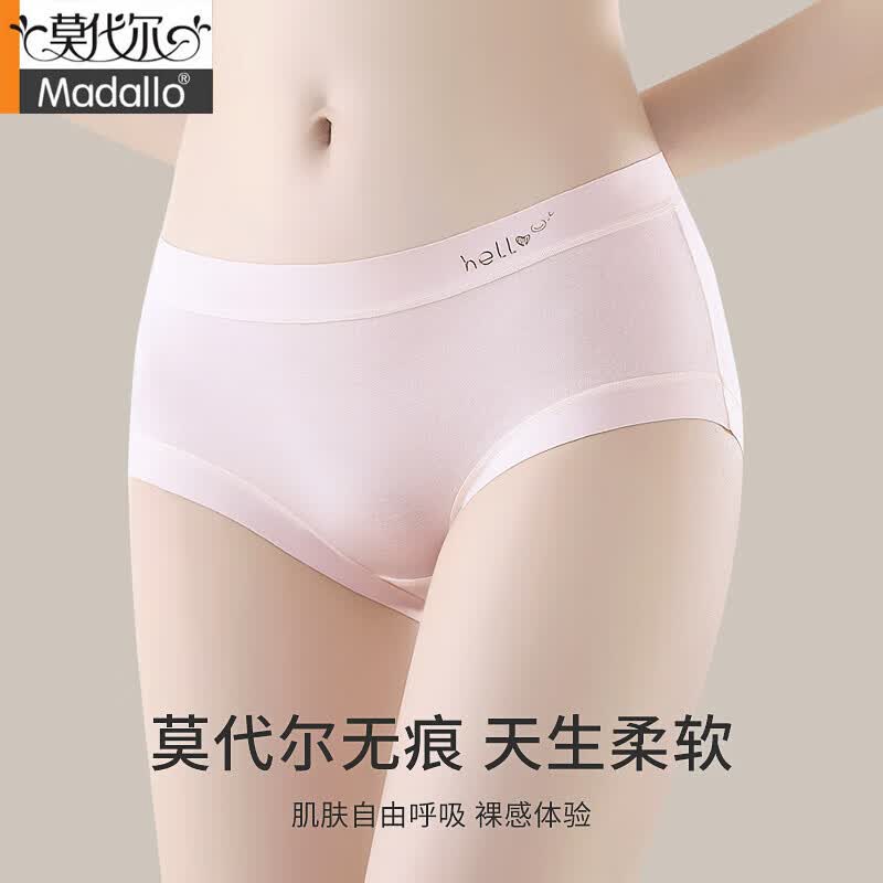 莫代尔冰丝内裤女棉质抗菌裆夏季薄款无痕少女生三角短裤2026新款 蓝色+肤色+粉色+紫色 4条 L 【适合100-120斤】