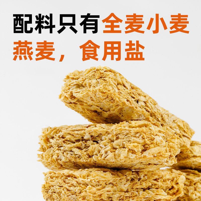 全麦脆块燕麦酥蛋白棒麦片压缩饼干无加蔗糖粗粮代餐饱腹低脂零食 全麦燕麦脆/麦片脆块[0添加蔗糖 0添加蔗糖[400克/20袋]饱腹代
