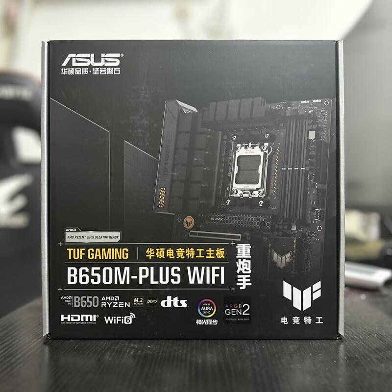 华硕(ASUS)TUF GAMING B650M-PLUS WIFI 重炮手主板AMD B650/socket AM5 华硕TUF GAMING B650M PLUS W