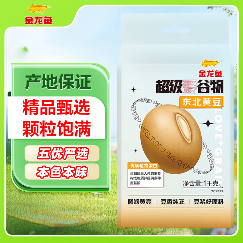 金龙鱼东北黄豆2斤（  新老包装随机发货 ）非转基因 可做豆浆 五谷杂粮