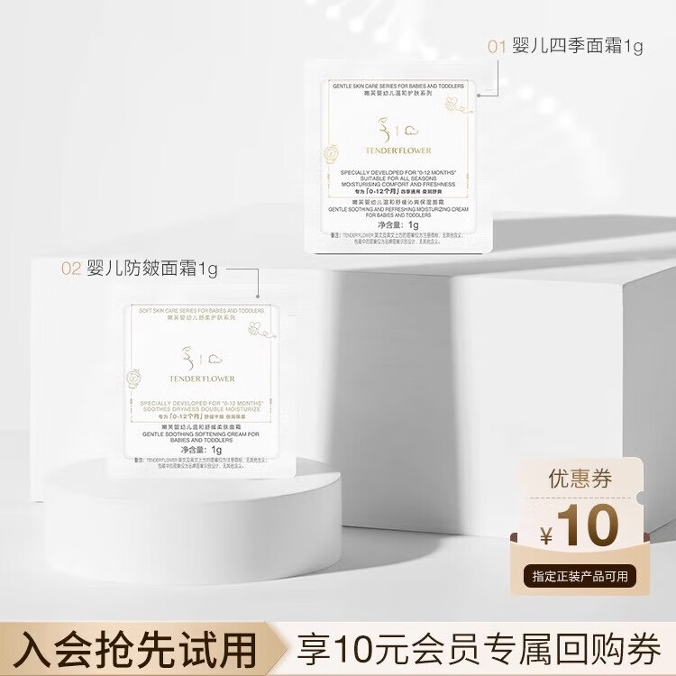 ��ܽ0-12��������Ӥ����˪Ӥ�׶���ʪ�滺�����1ML����װ�ﶬ��ר�� Ӥ���ļ���˪1g 1.7Ԫ