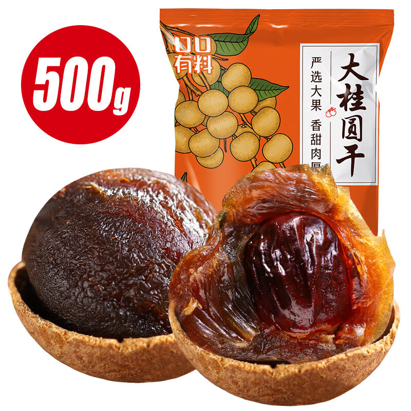 溥畔【胖东来同款】桂圆干2024年新货龙眼肉干福建特产干货桂圆干干吃 0290418AA巨大果500g 送礼优选:共4大袋(