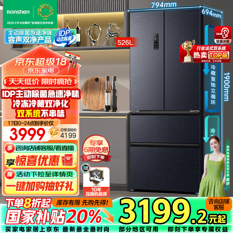 17��20�㣺������Ronshen��526��˫��˫ϵͳ��ʽ�����Ŀ��ŵ�������һ����Ч������˪��Ƶ����BCD-526WD1MPA�ҹ��Ҳ���20%