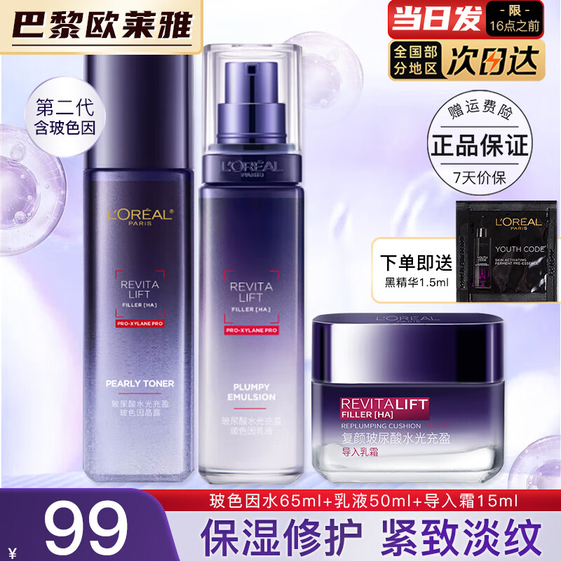 ���ڲ�����ŷ����   L'OREAL���ղ����Უɫ��ˮ����װ�ڶ�����ʪ�����޻���Ʒ��װŮ������� ˮ65ml+��50ml+˪15ml+�ھ���