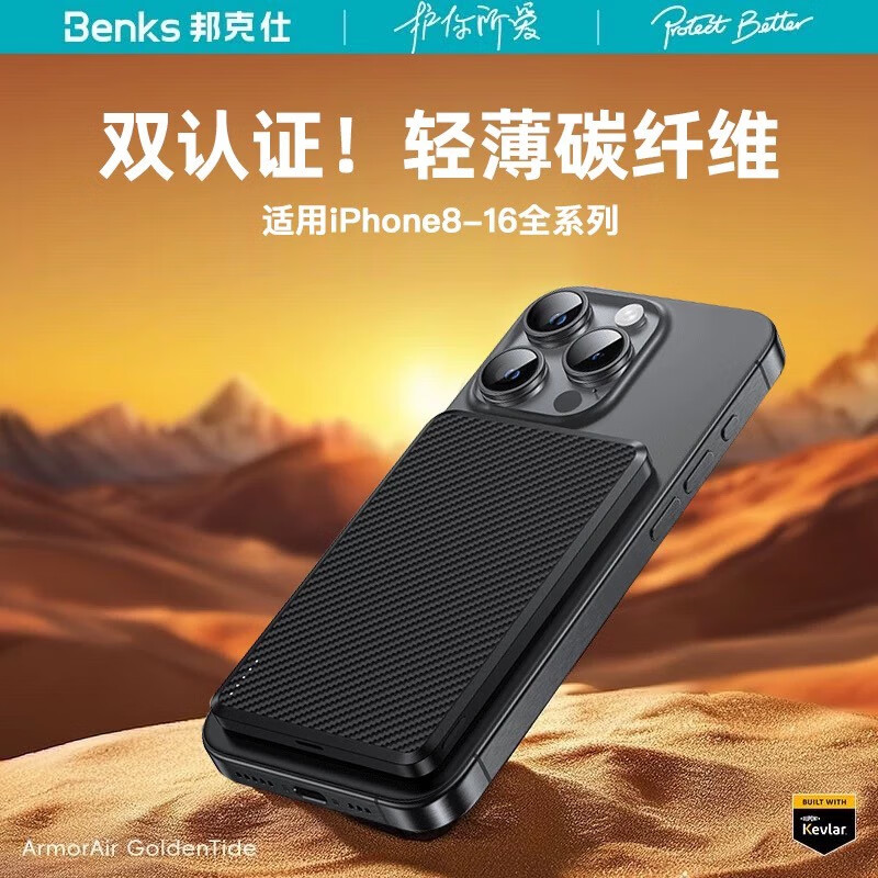 邦克仕benks磁吸充電寶無線適用蘋果15ProMax快充大容量14p移動電源 尊貴黑丨強力磁吸 5000mAh